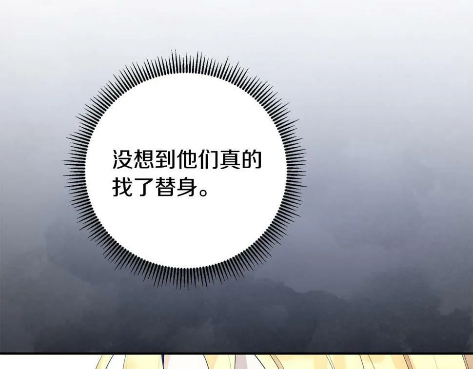 第22话 救兵来了！ 第119页