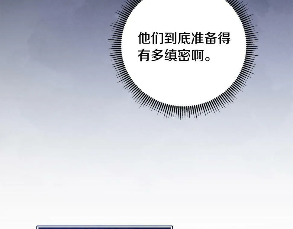 第22话 救兵来了！ 第121页