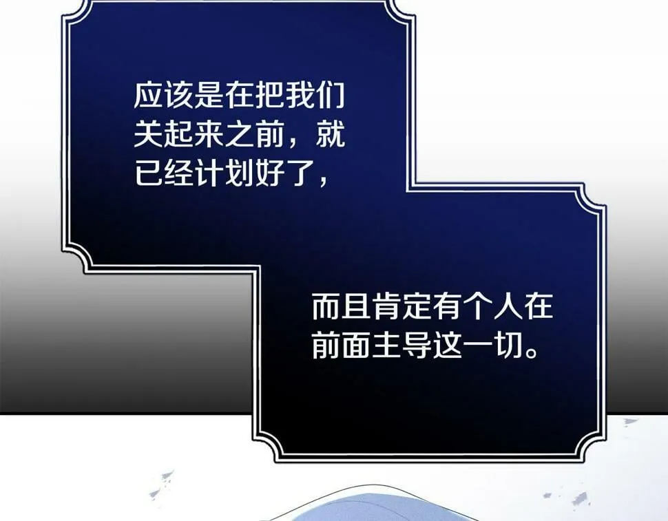 第22话 救兵来了！ 第122页
