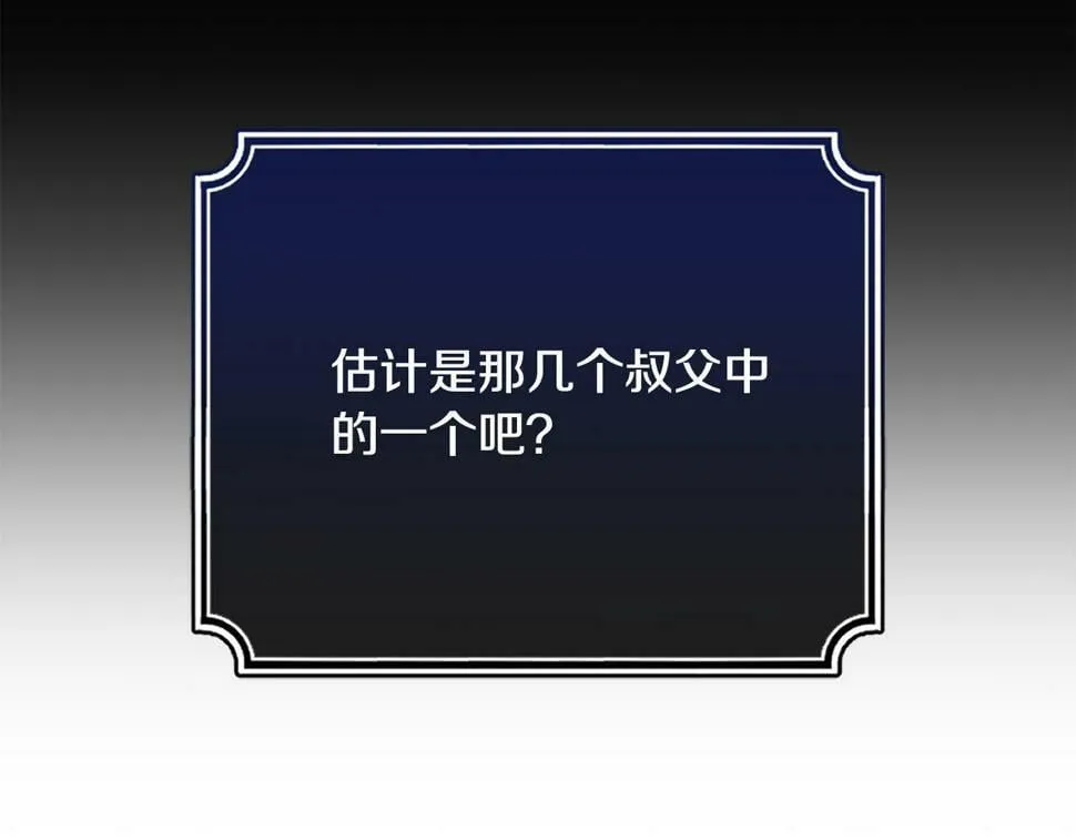 第22话 救兵来了！ 第127页