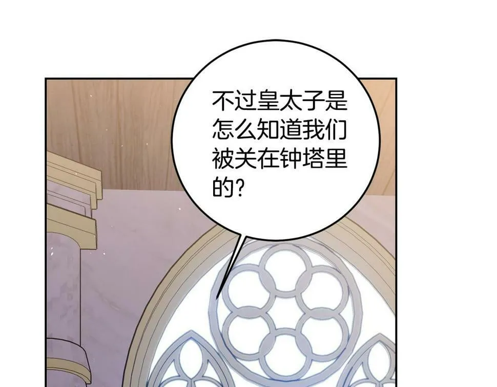 第22话 救兵来了！ 第129页