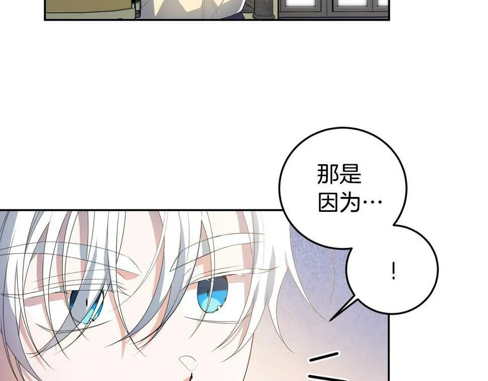 第22话 救兵来了！ 第131页