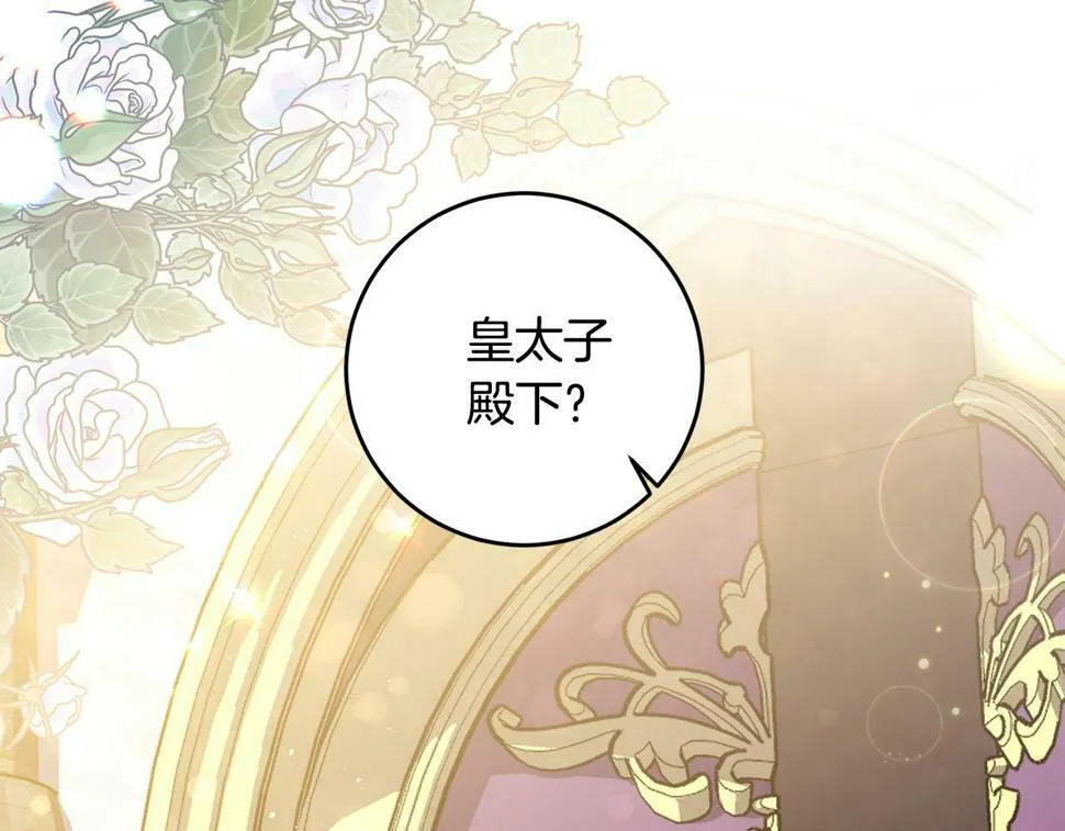 第22话 救兵来了！ 第133页
