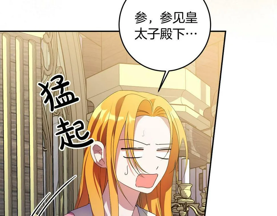 第22话 救兵来了！ 第137页