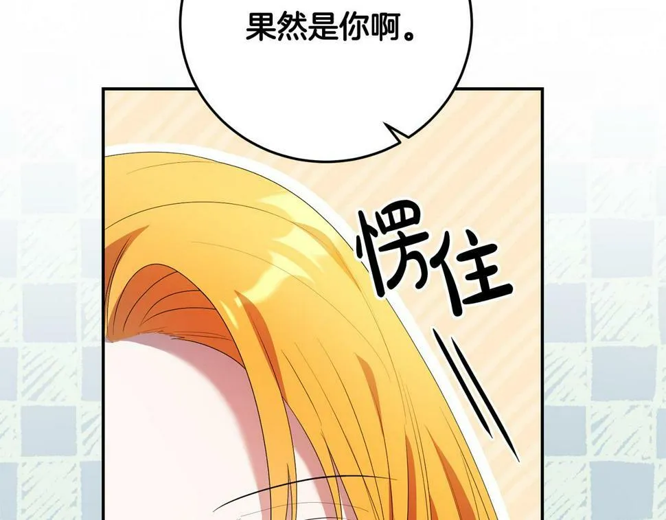 第22话 救兵来了！ 第141页