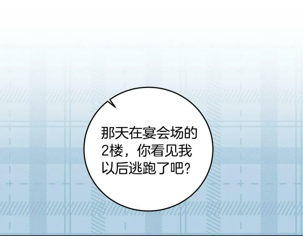 第22话 救兵来了！ 第144页