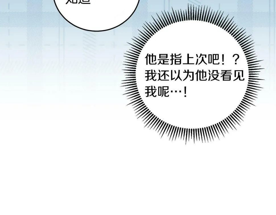 第22话 救兵来了！ 第146页