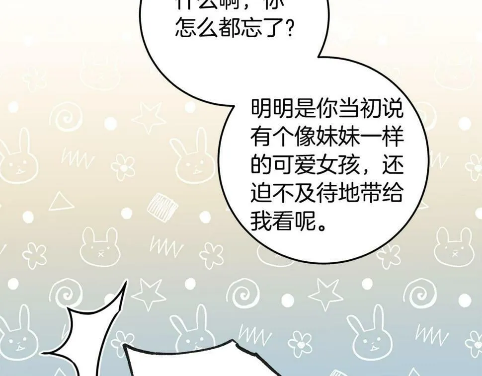 第22话 救兵来了！ 第149页