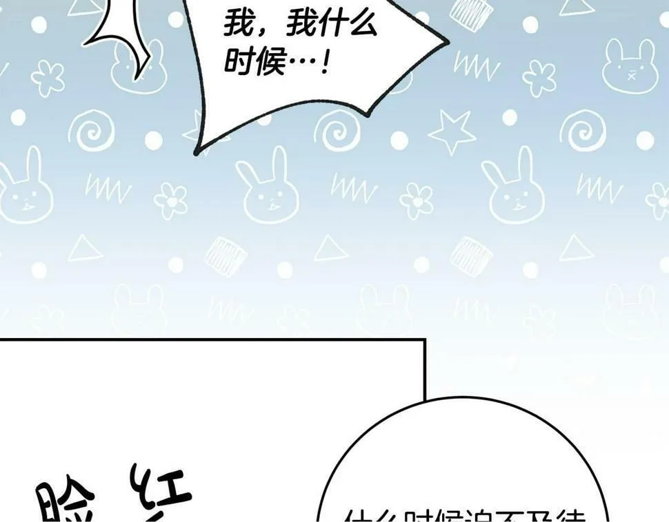 第22话 救兵来了！ 第150页