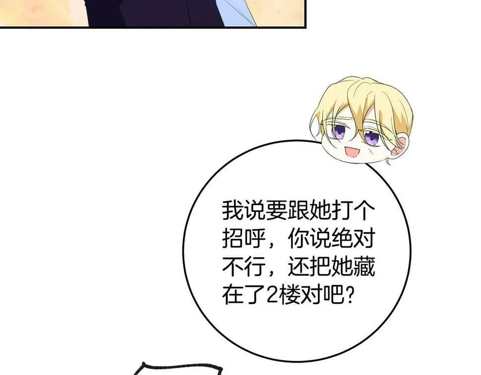 第22话 救兵来了！ 第152页