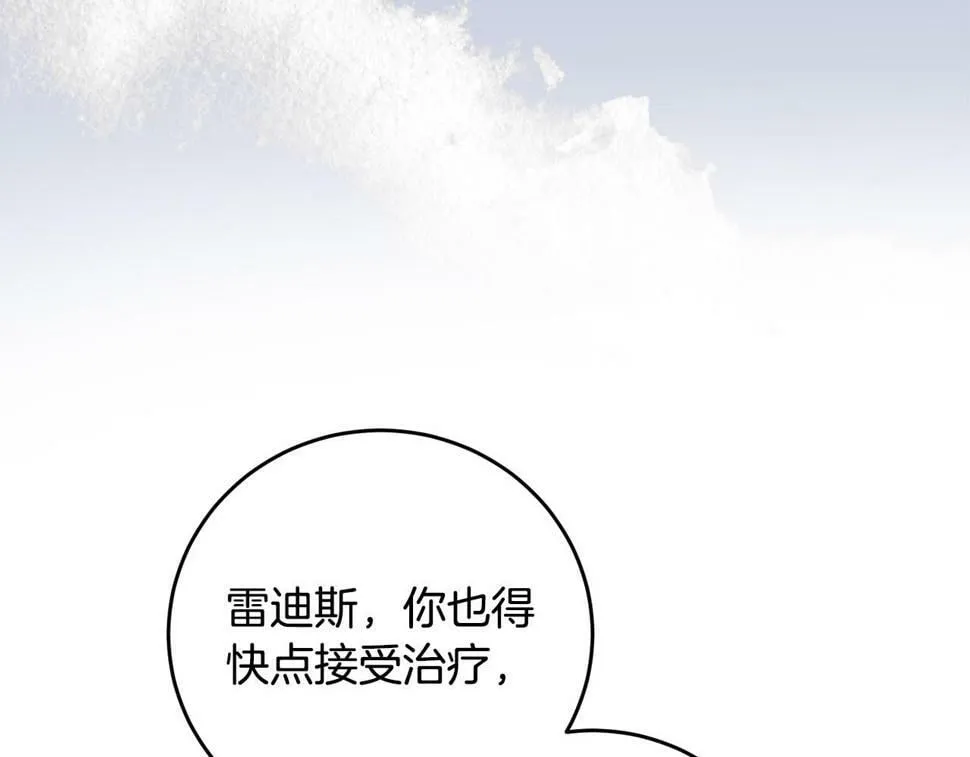 第22话 救兵来了！ 第160页