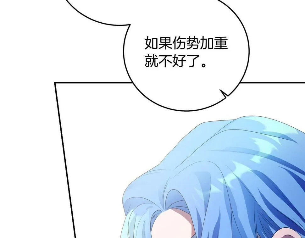 第22话 救兵来了！ 第161页