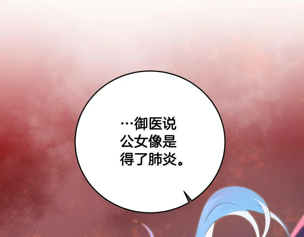 第22话 救兵来了！ 第169页