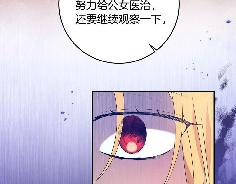 第22话 救兵来了！ 第172页