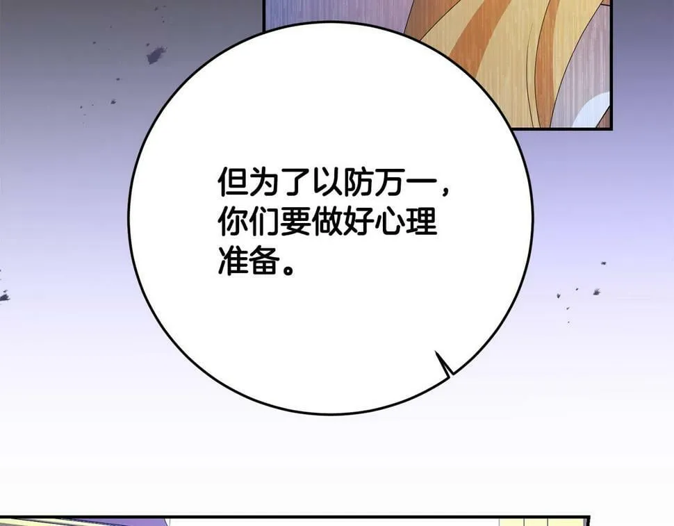 第22话 救兵来了！ 第174页