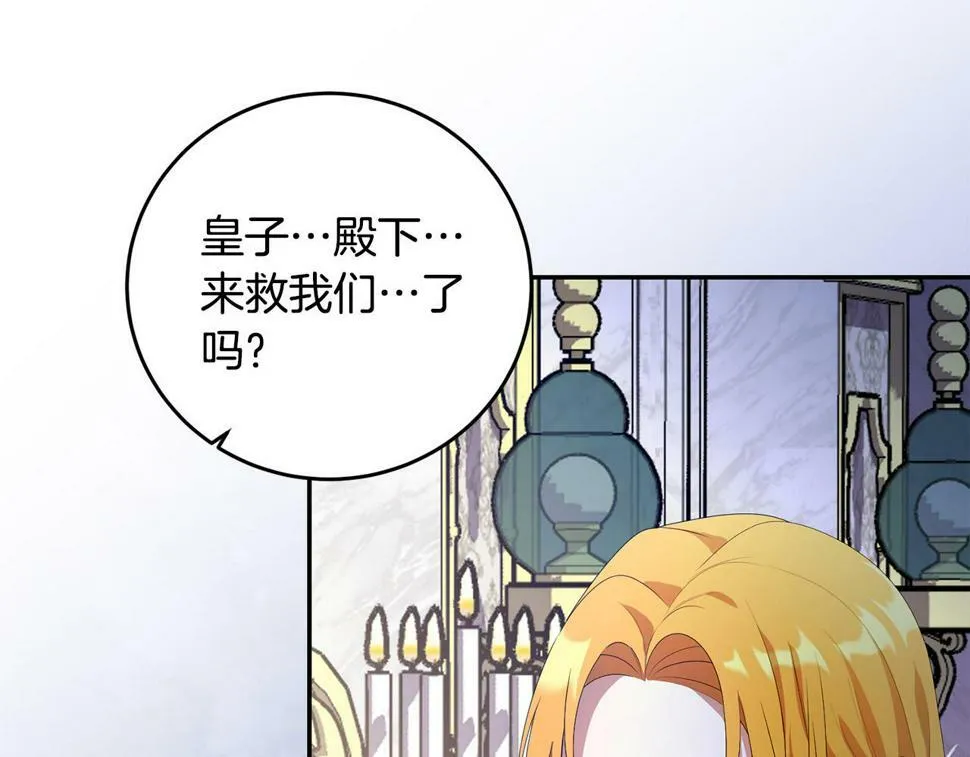 第22话 救兵来了！ 第187页