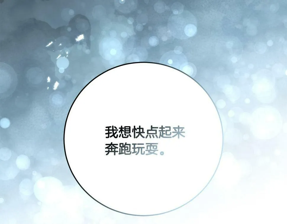 第22话 救兵来了！ 第195页
