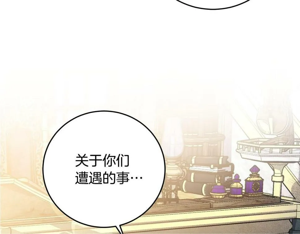 第22话 救兵来了！ 第200页
