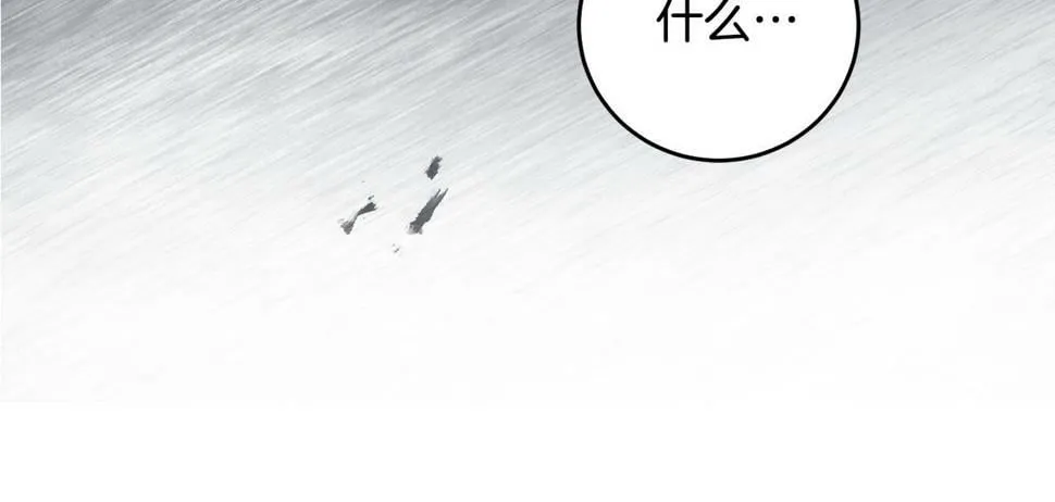 第22话 救兵来了！ 第205页