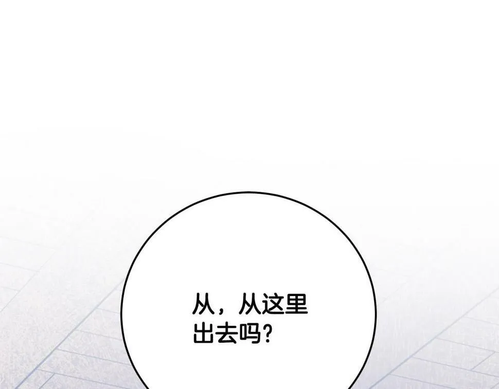 第21话 管家死了！ 第1页
