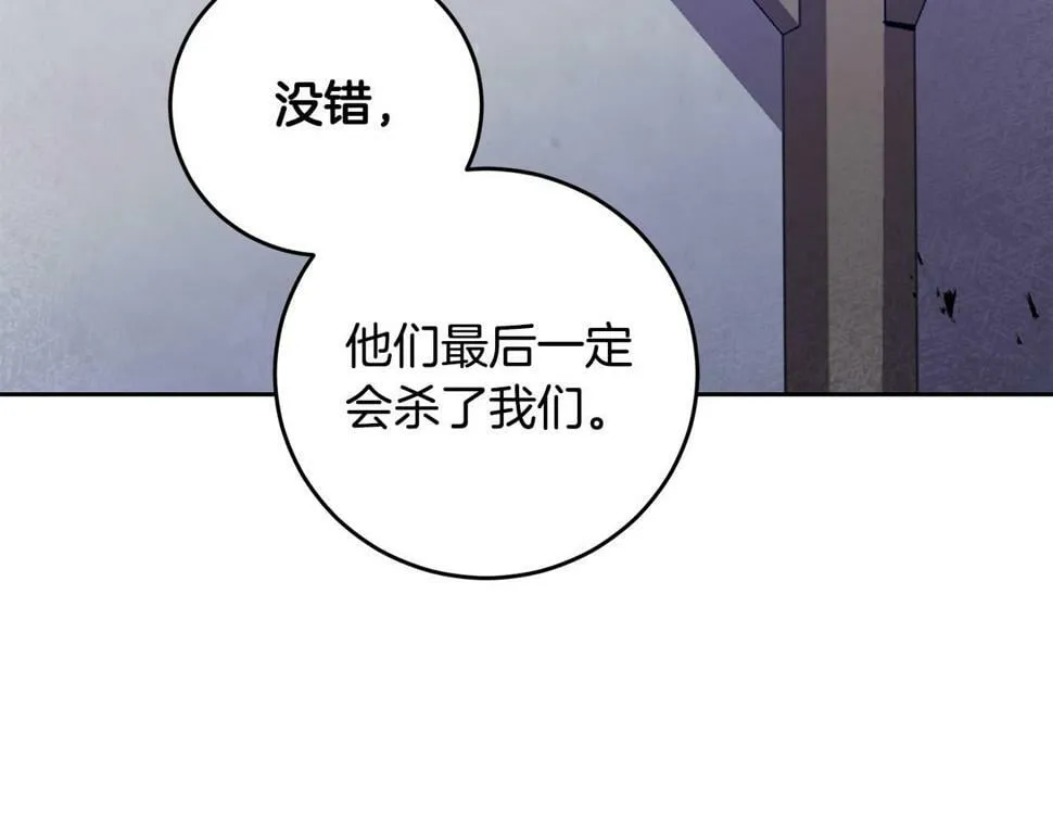 第21话 管家死了！ 第3页
