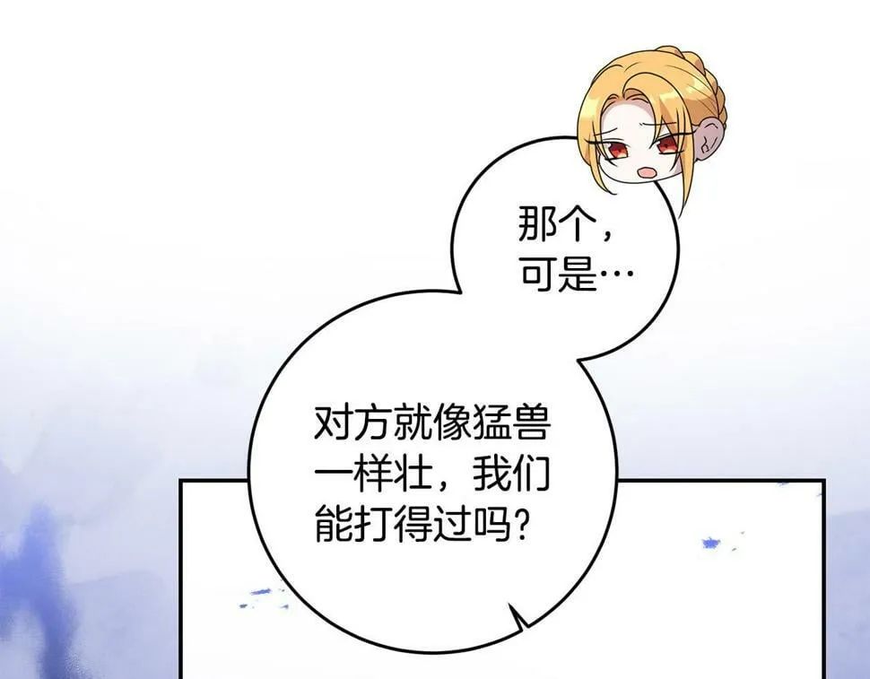 第21话 管家死了！ 第9页