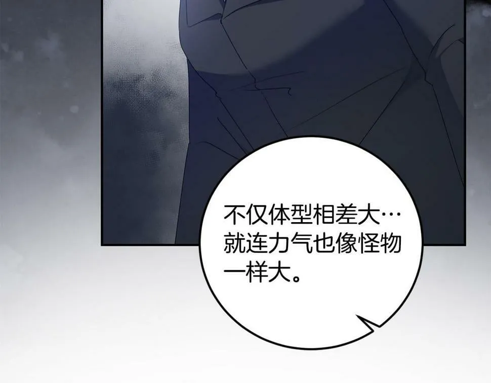 第21话 管家死了！ 第11页