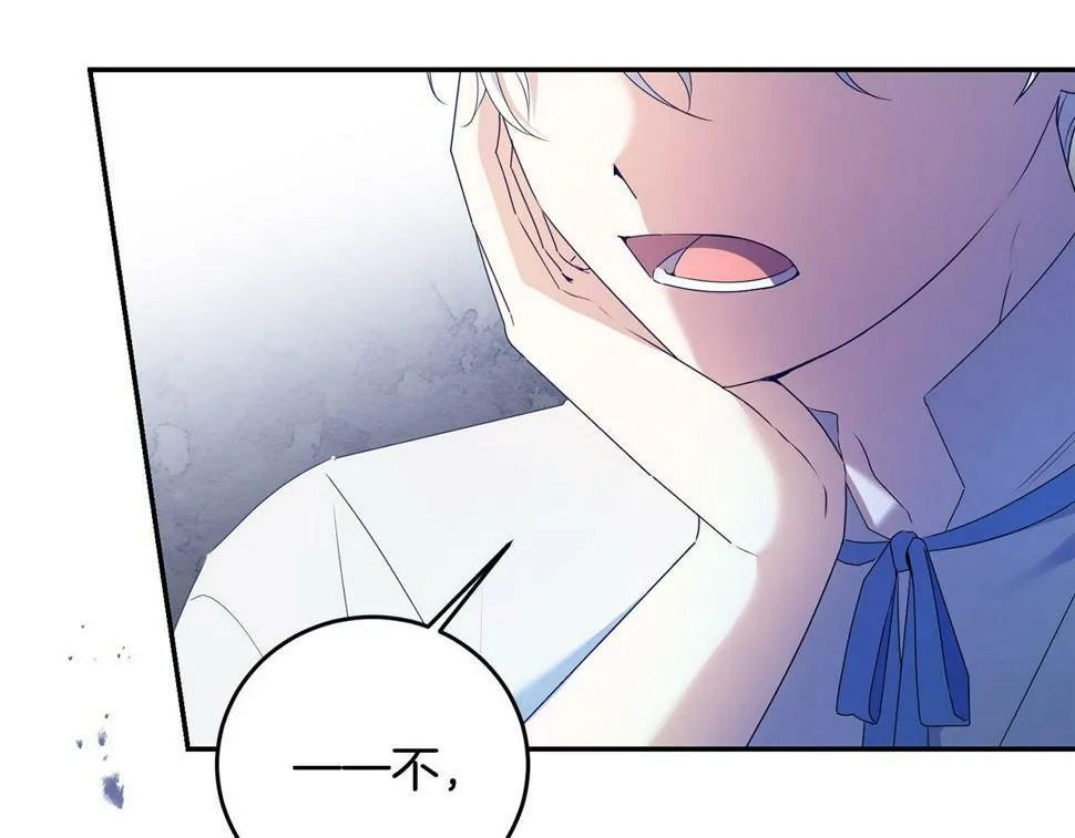 第21话 管家死了！ 第15页
