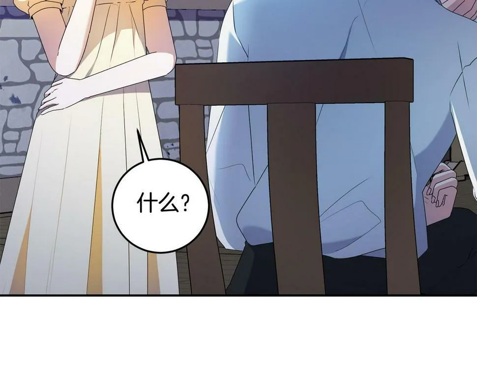 第21话 管家死了！ 第18页