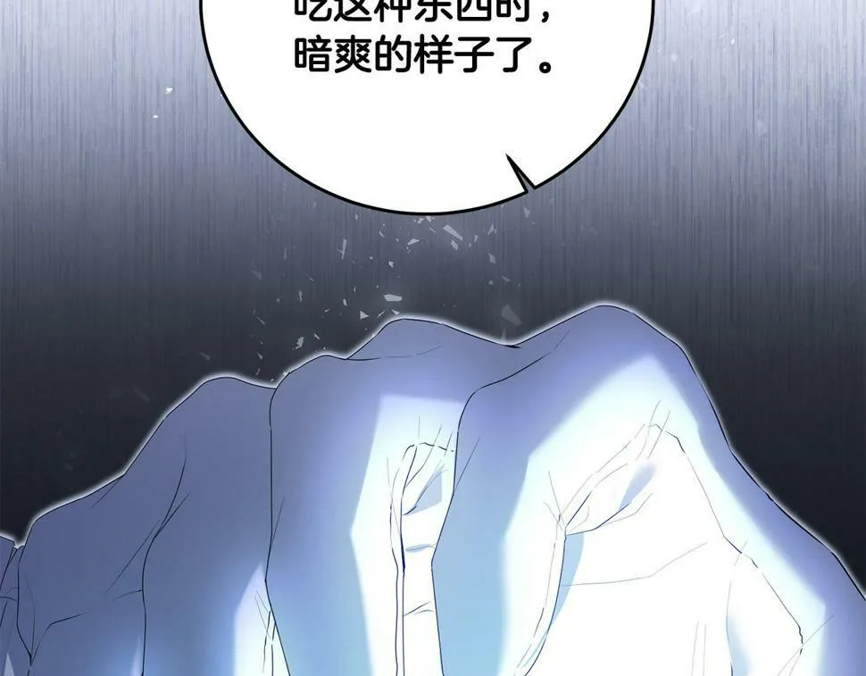 第21话 管家死了！ 第22页
