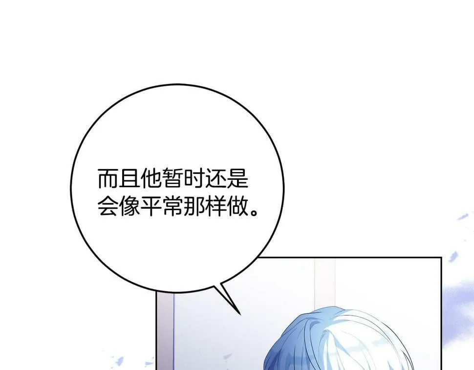 第21话 管家死了！ 第27页