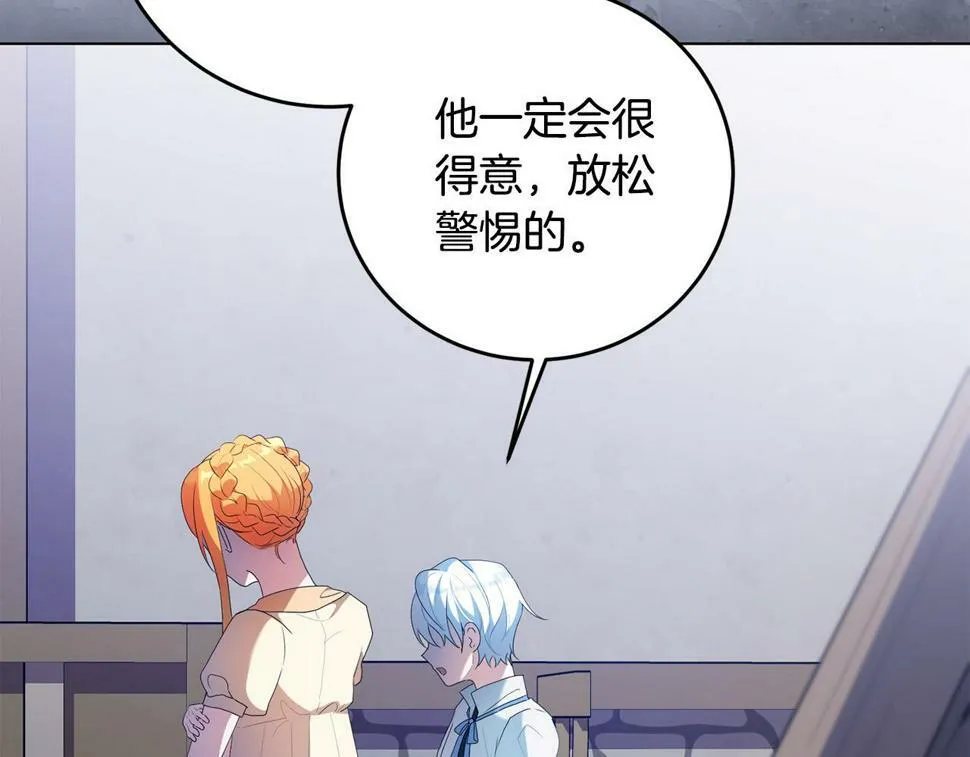 第21话 管家死了！ 第32页