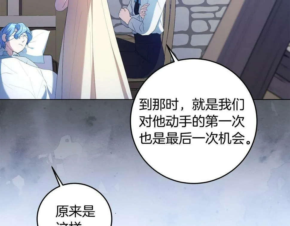 第21话 管家死了！ 第33页