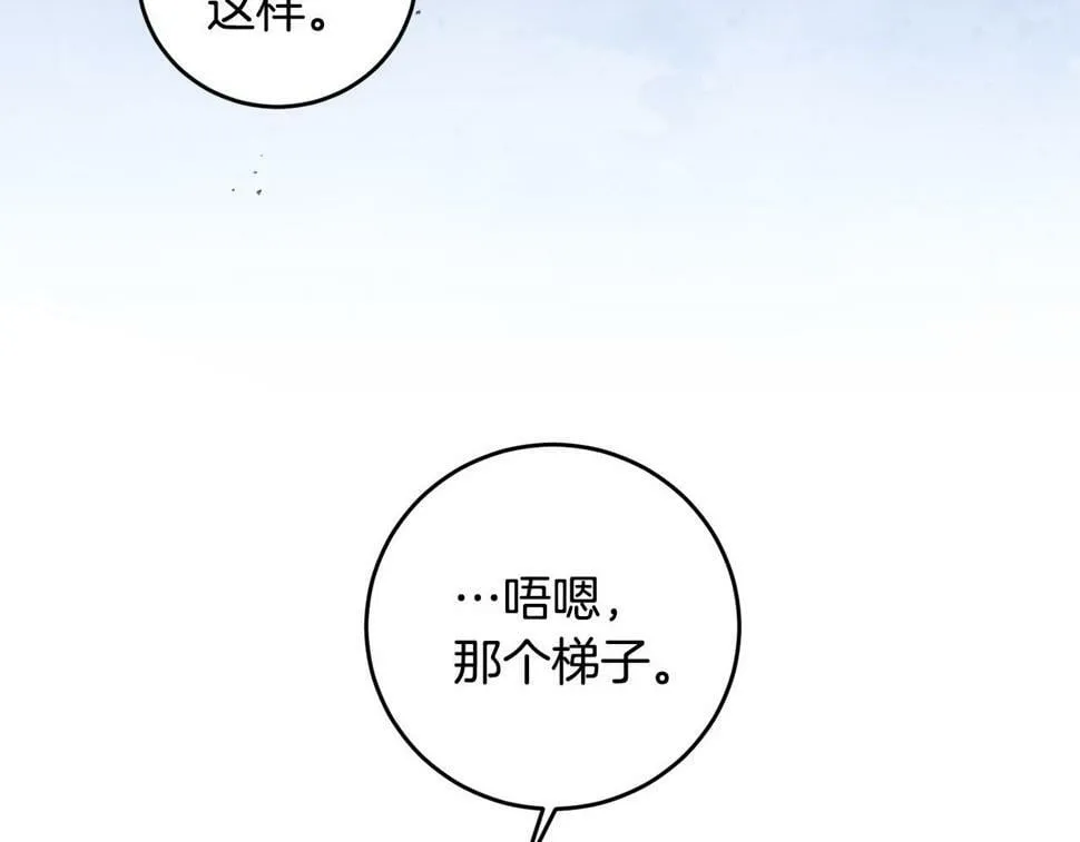 第21话 管家死了！ 第34页