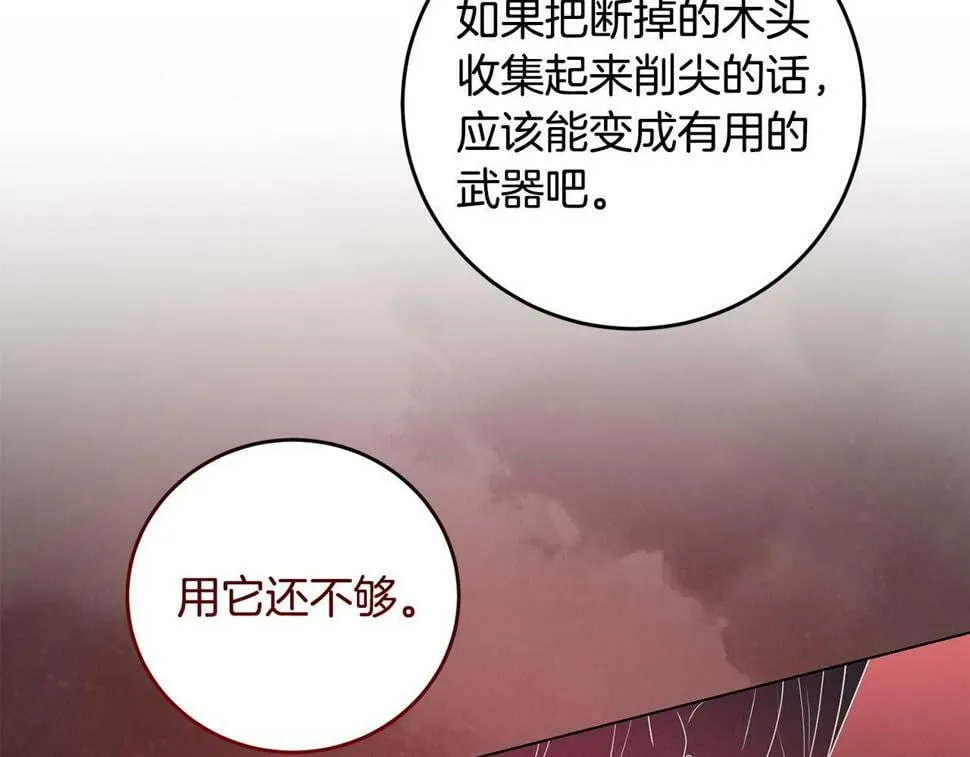 第21话 管家死了！ 第36页