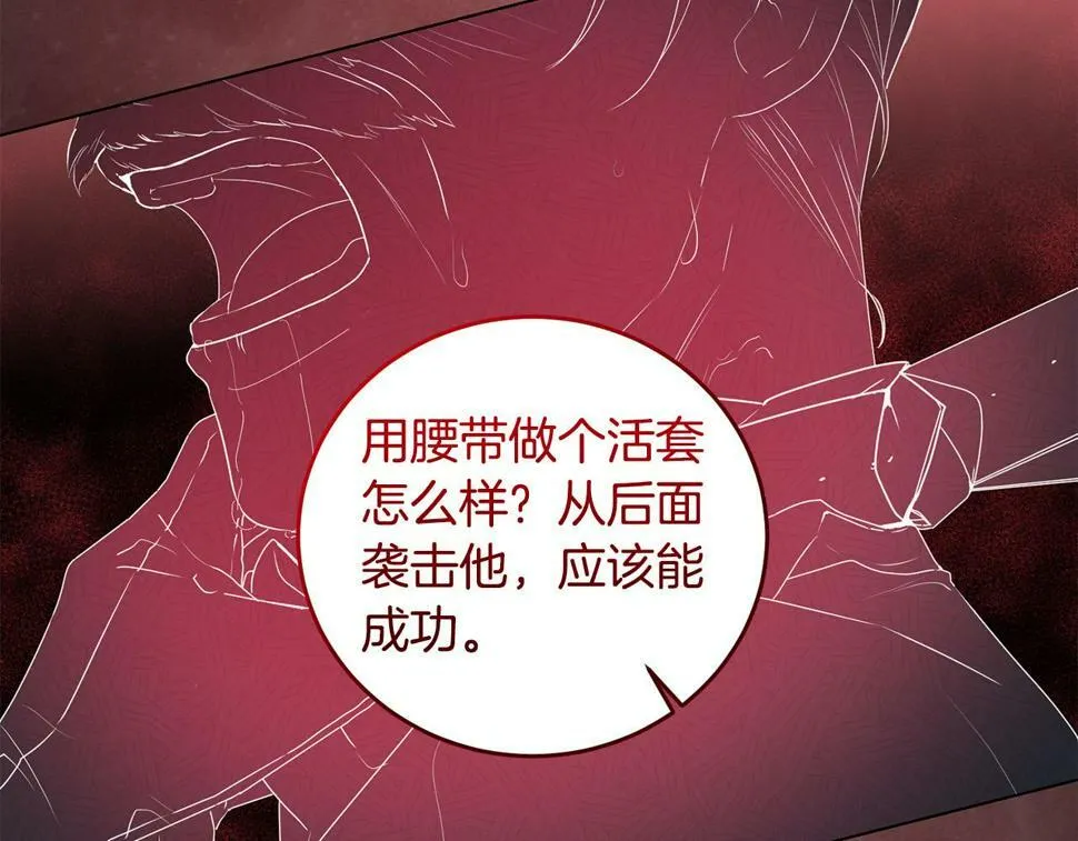 第21话 管家死了！ 第37页