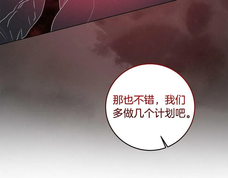 第21话 管家死了！ 第38页
