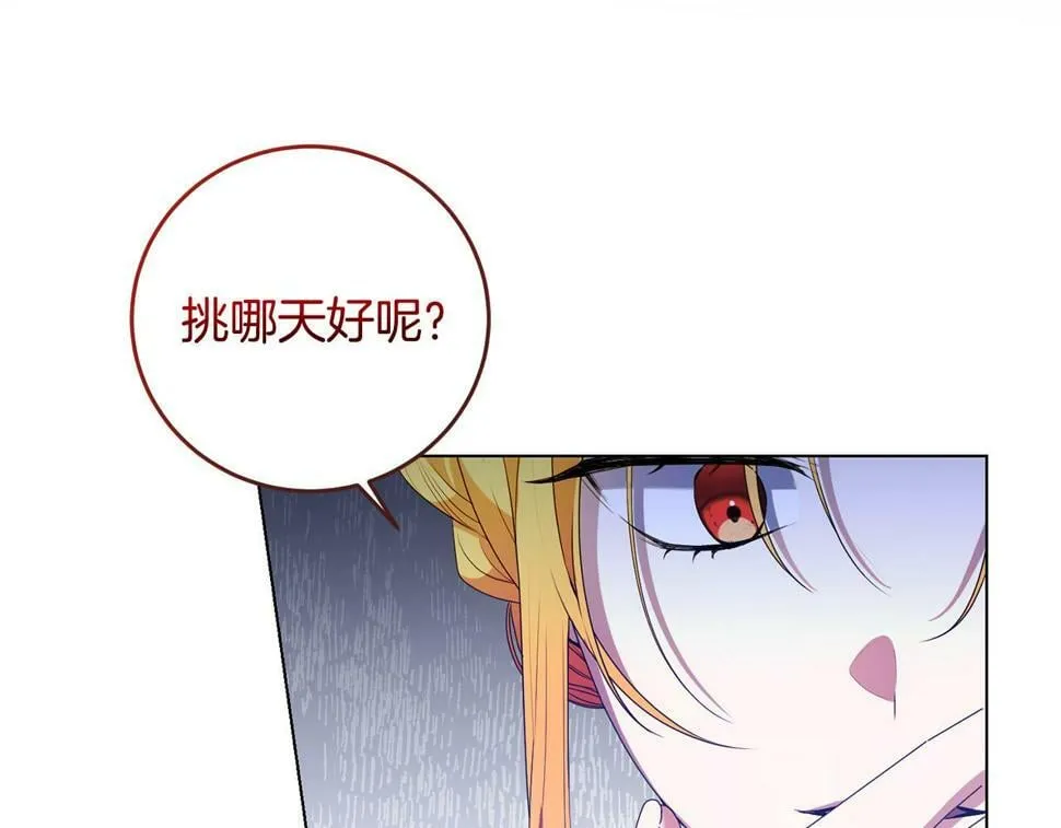 第21话 管家死了！ 第40页