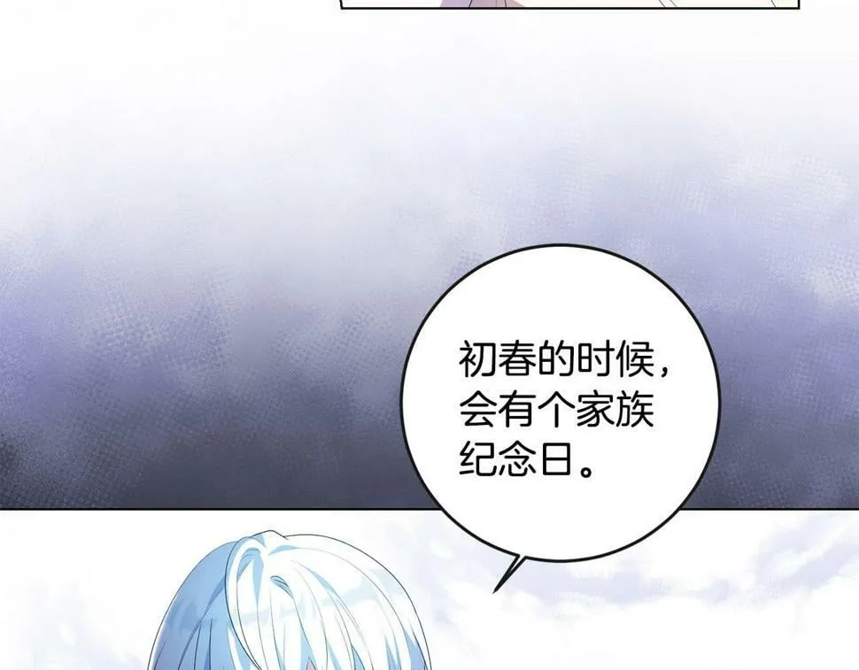 第21话 管家死了！ 第42页