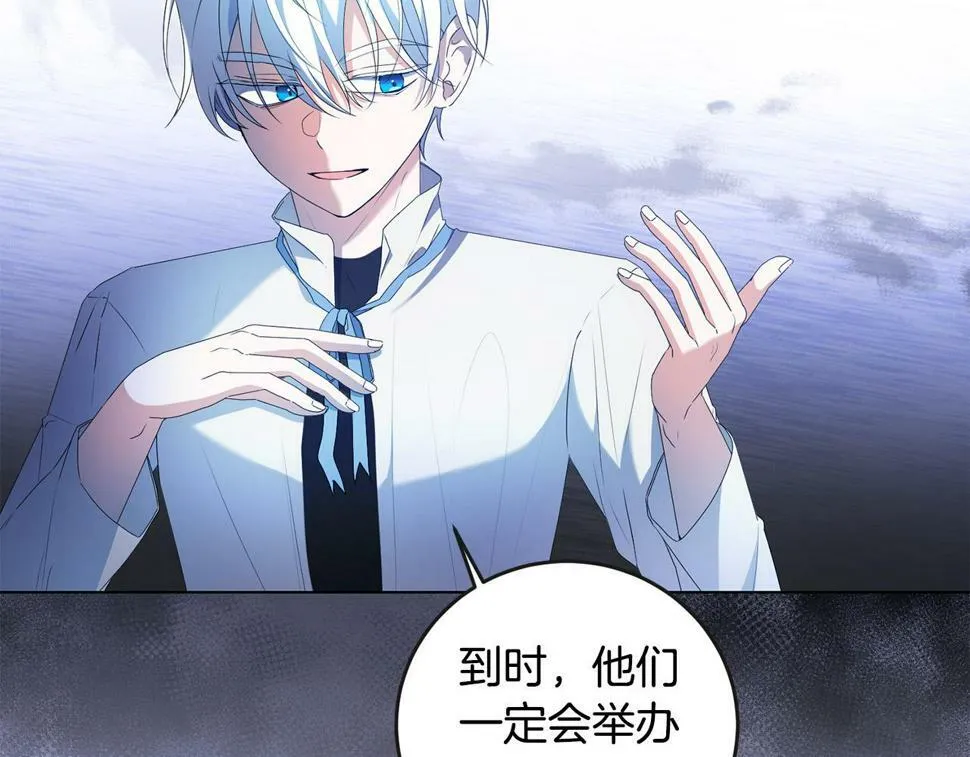 第21话 管家死了！ 第43页