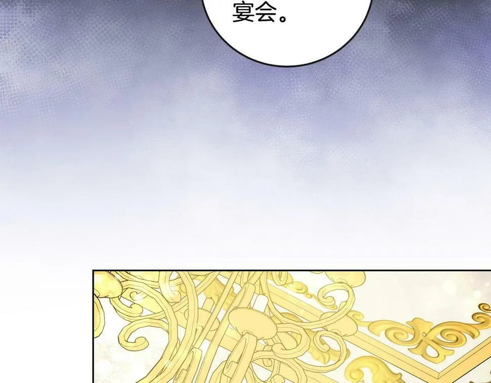 第21话 管家死了！ 第44页