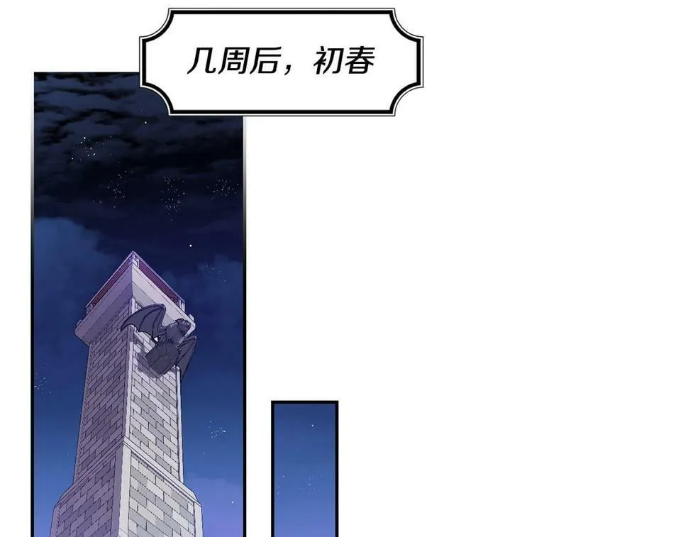 第21话 管家死了！ 第54页