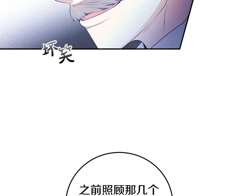 第21话 管家死了！ 第56页