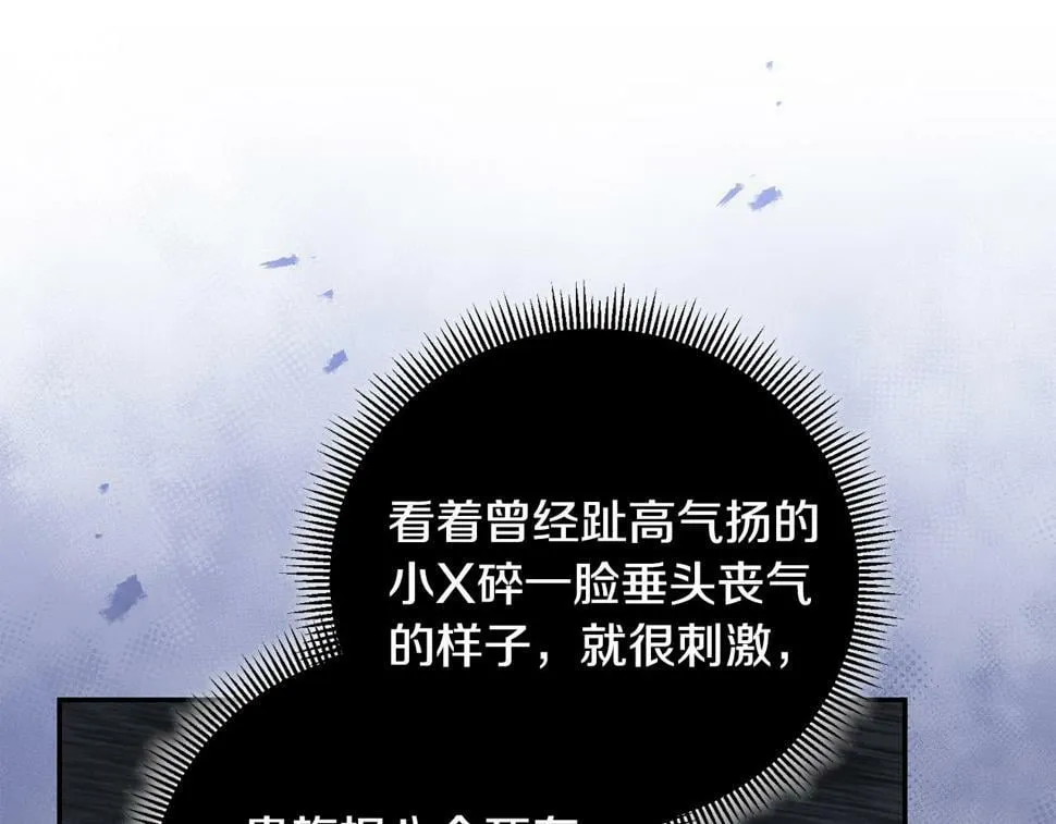 第21话 管家死了！ 第60页