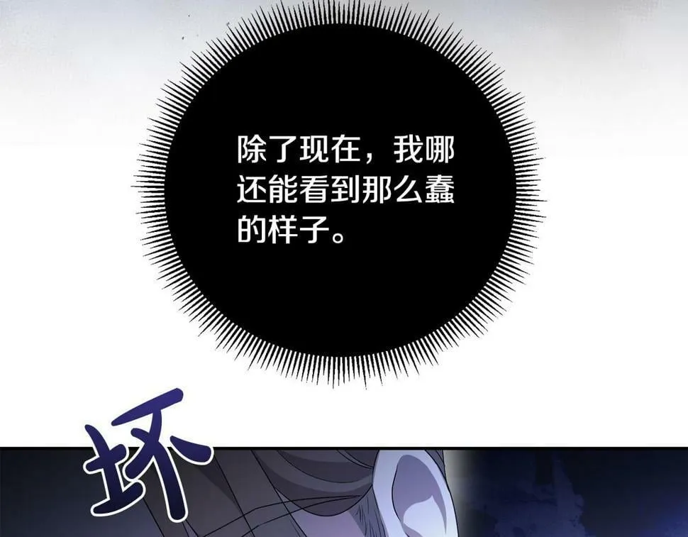 第21话 管家死了！ 第63页