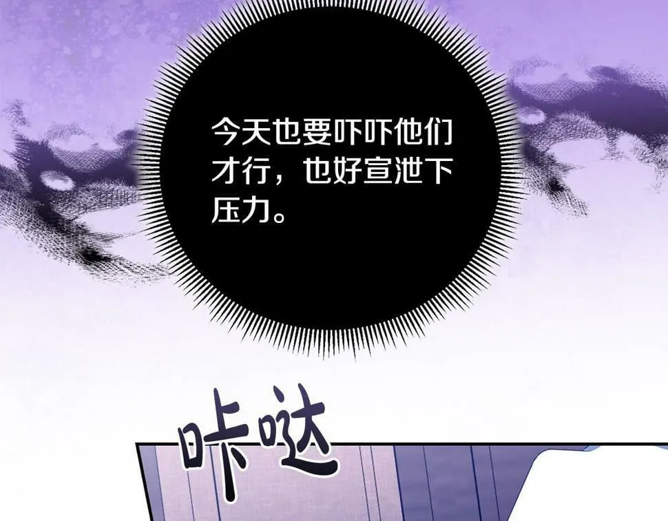 第21话 管家死了！ 第65页