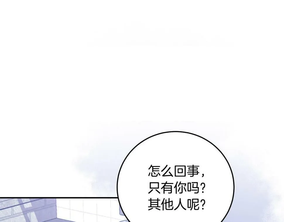 第21话 管家死了！ 第67页