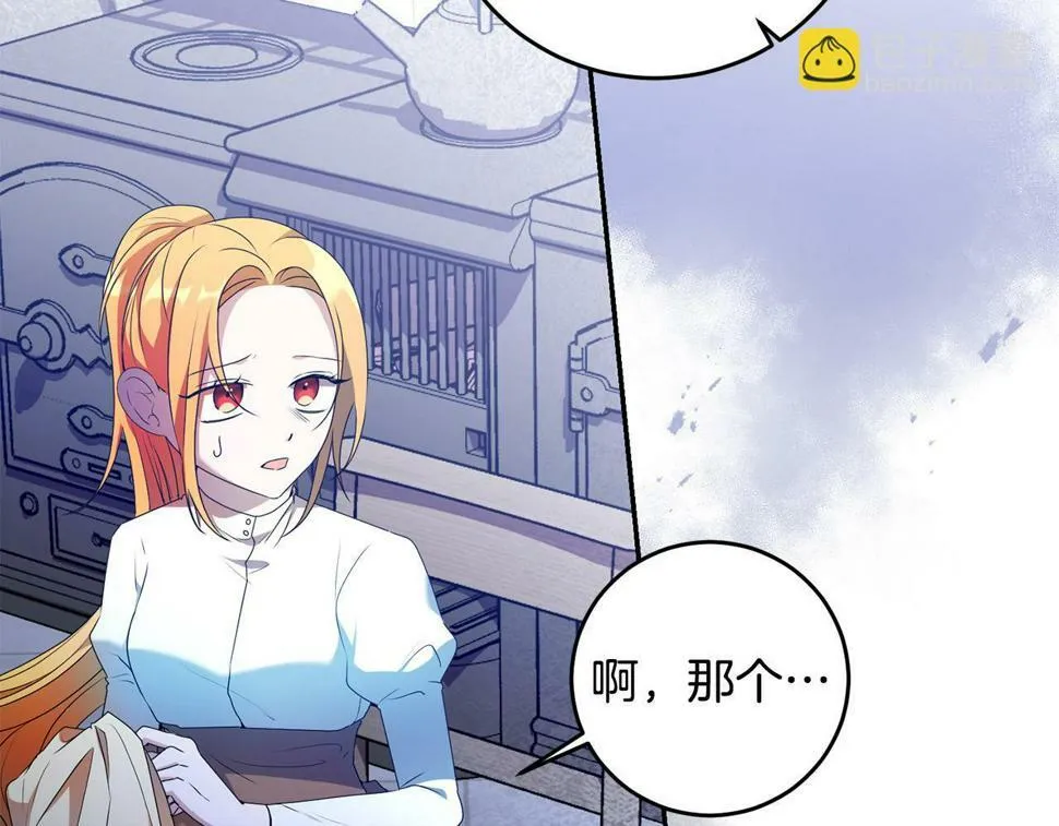 第21话 管家死了！ 第68页