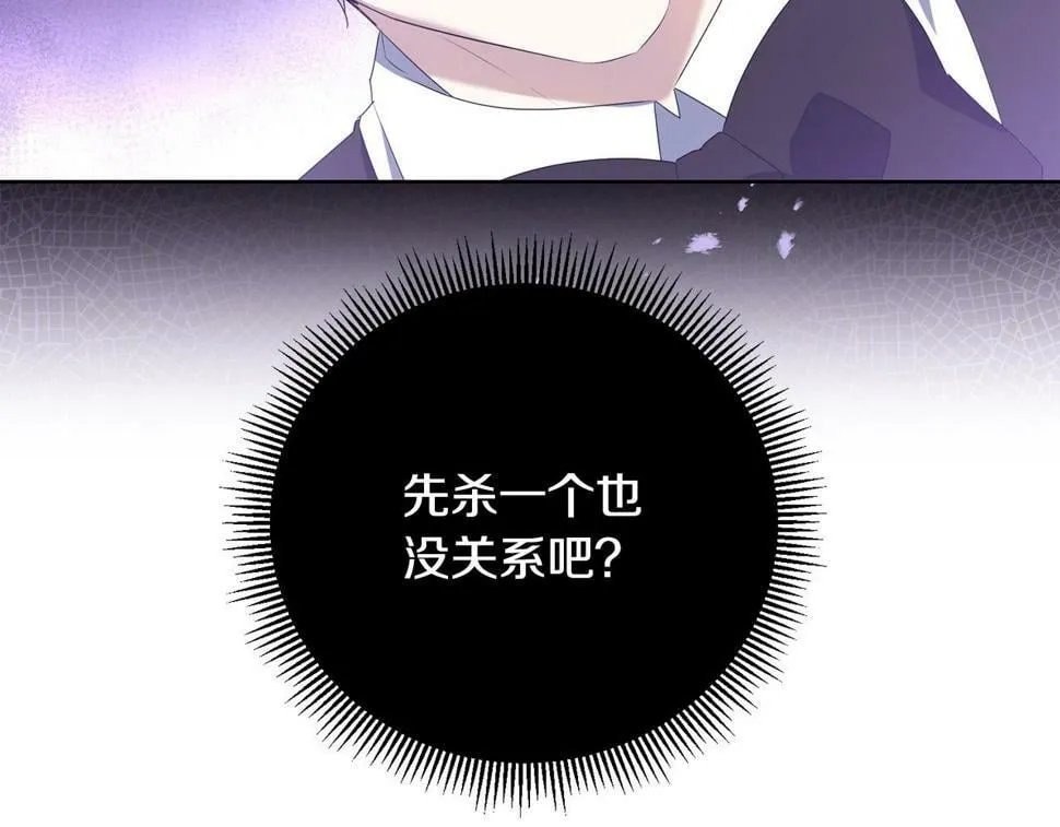 第21话 管家死了！ 第72页
