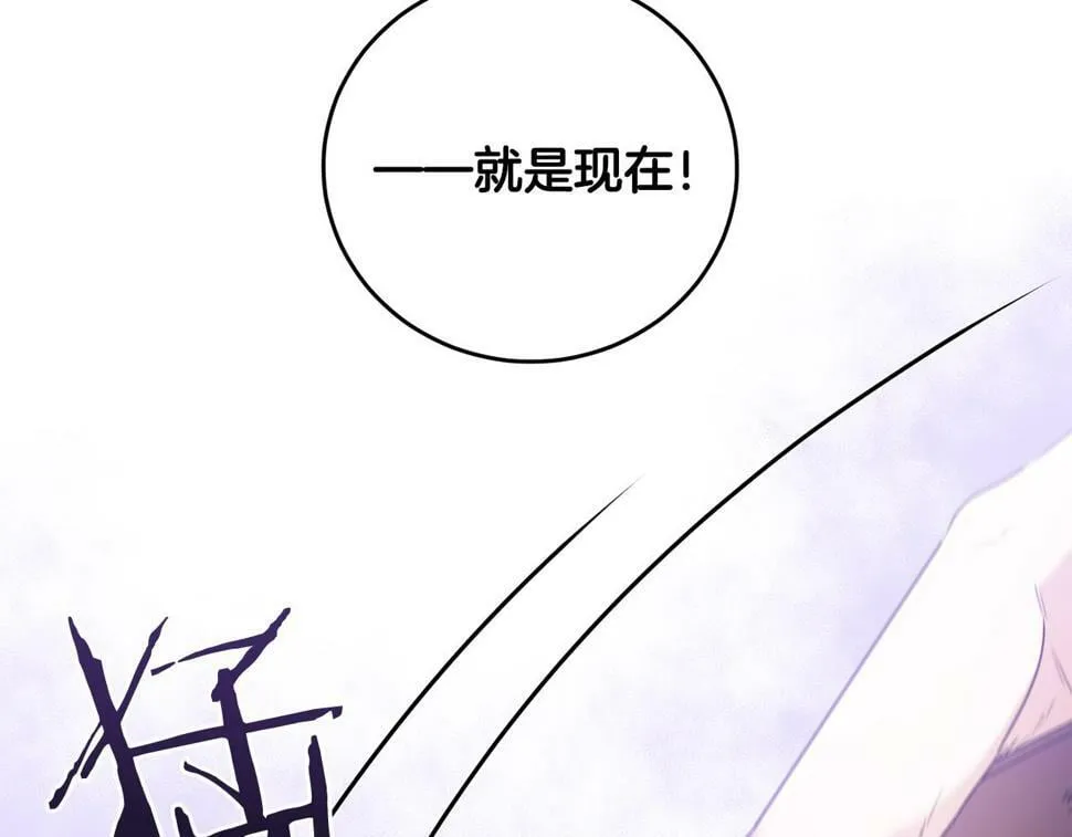 第21话 管家死了！ 第75页